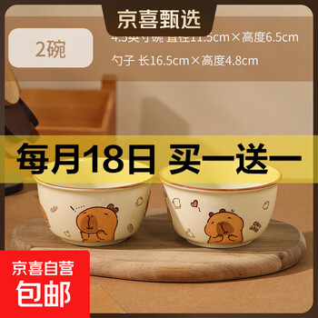 京东 每月18号买一送一活动合集的图片 第63张