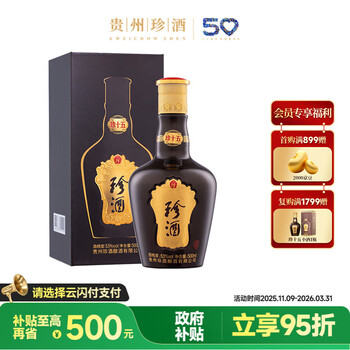 珍酒 珍十五（珍15） 酱香型白酒 53度 500ml 单瓶装