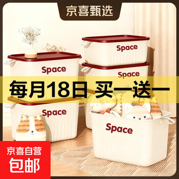 京东 每月18号买一送一活动合集的图片 第57张