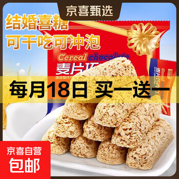 京东 每月18号买一送一活动合集的图片 第31张