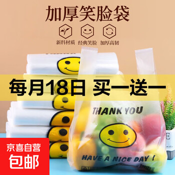 京东 每月18号买一送一活动合集的图片 第51张