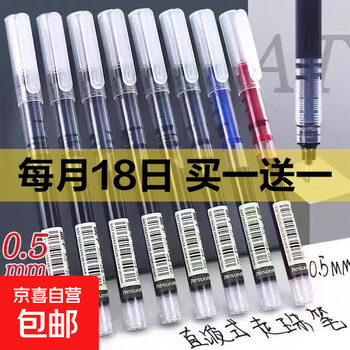 京东 每月18号买一送一活动合集的图片 第35张