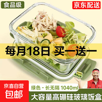 京东 每月18号买一送一活动合集的图片 第66张