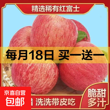 京东 每月18号买一送一活动合集的图片 第23张