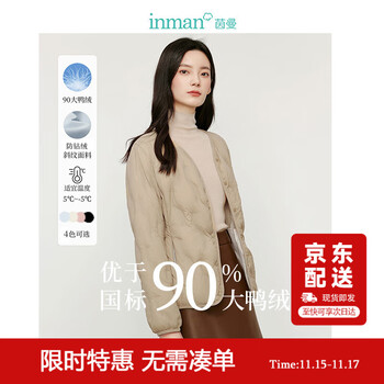 茵曼轻薄简约无领短款羽绒马甲冬女装内搭外穿外套上衣 浅卡其 S