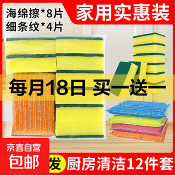 京东 每月18号买一送一活动合集的图片 第10张