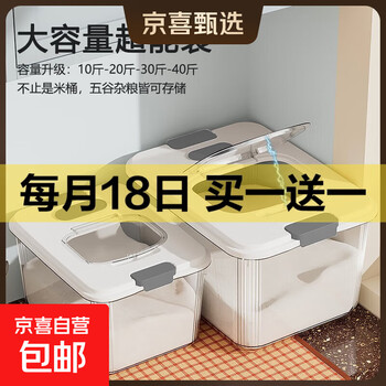 京东 每月18号买一送一活动合集的图片 第52张