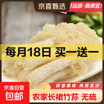 京东 每月18号买一送一活动合集的图片 第42张