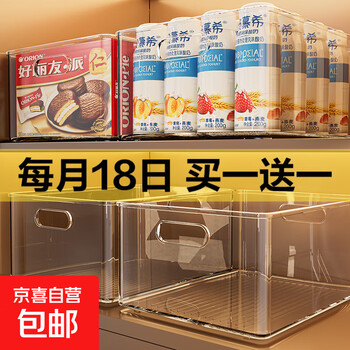 京东 每月18号买一送一活动合集的图片 第53张