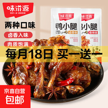 京东 每月18号买一送一活动合集的图片 第28张