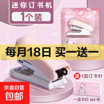 京东 每月18号买一送一活动合集的图片 第32张