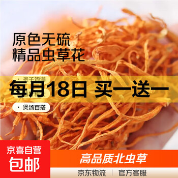 京东 每月18号买一送一活动合集的图片 第43张