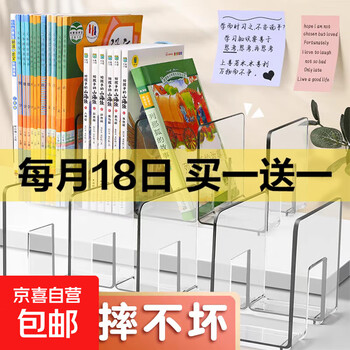 京东 每月18号买一送一活动合集的图片 第33张