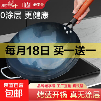 京东 每月18号买一送一活动合集的图片 第65张
