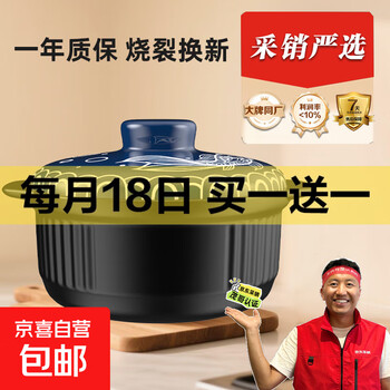 京东 每月18号买一送一活动合集的图片 第74张