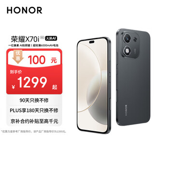 荣耀X70i 一亿像素 AI拍照键 大屏AI 高亮OLED护眼屏 超轻薄 银发人群 8+256 绒黑色 5G手机 国家补贴