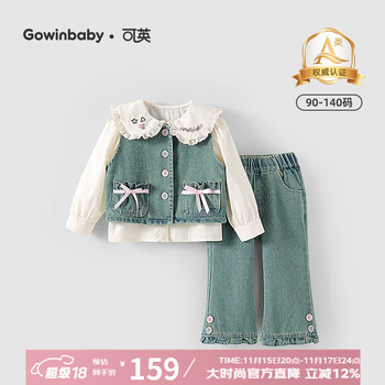 可英 GOWINBABY女童牛仔套装甜美2025秋季女孩蝴蝶结秋装女宝韩版时髦衬衫三件套 蓝色+杏色（套装） 140 （适合身高130cm-140cm）