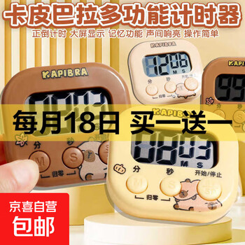 京东 每月18号买一送一活动合集的图片 第34张