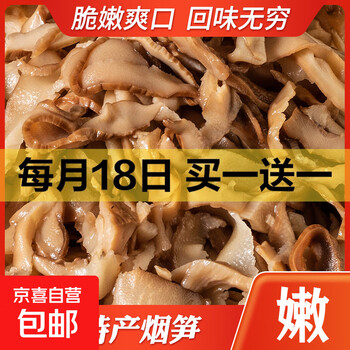 京东 每月18号买一送一活动合集的图片 第45张