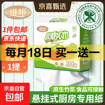 京东 每月18号买一送一活动合集的图片 第5张