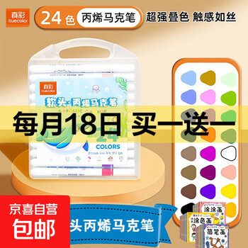 京东 每月18号买一送一活动合集的图片 第36张