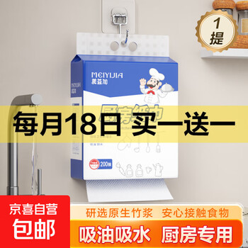 京东 每月18号买一送一活动合集的图片 第4张