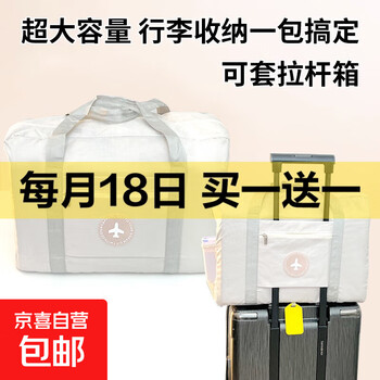 京东 每月18号买一送一活动合集的图片 第38张