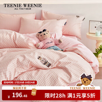 TEENIE WEENIE 小熊床上四件套纯棉100%A类全棉床单双人加大被套罩套件1米8床 茶语时光