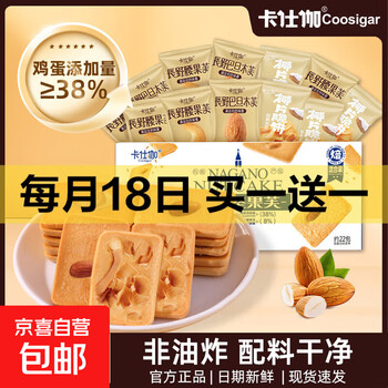 京东 每月18号买一送一活动合集的图片 第60张