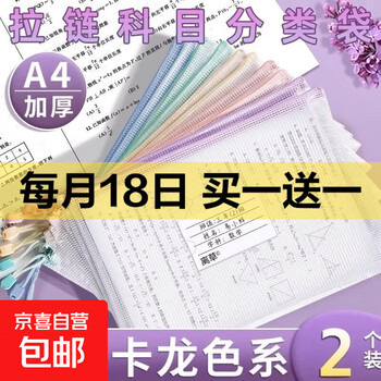京东 每月18号买一送一活动合集的图片 第39张