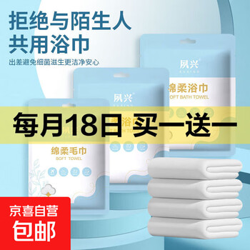 京东 每月18号买一送一活动合集的图片 第9张