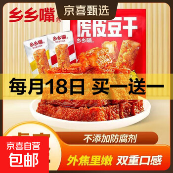 京东 每月18号买一送一活动合集的图片 第30张