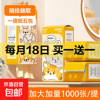 京东 每月18号买一送一活动合集的图片 第6张