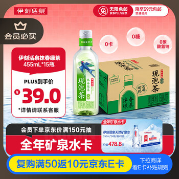 伊利 伊刻活泉抹春绿茶饮料0糖0卡455ml*15瓶