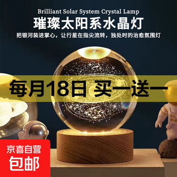 京东 每月18号买一送一活动合集的图片 第37张