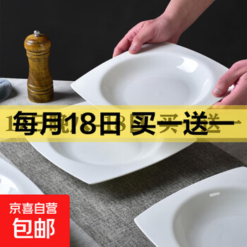 京东 每月18号买一送一活动合集的图片 第73张