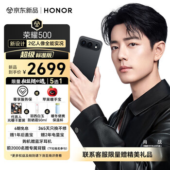 荣耀500手机