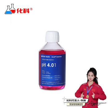 梅特勒-托利多4.01pH缓冲液PH校正液250ml校准液51350004标准液 PH4.01/250ml