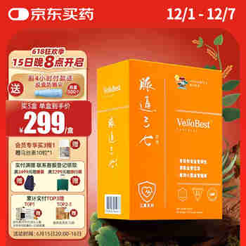 维特健灵 脉通三七 三七胶囊清理血管减低血压60粒装