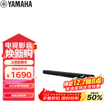 雅马哈（Yamaha）ATS-B300 杜比全景声电视音响回音壁家庭影院家用蓝牙音箱内置低音炮