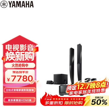 雅马哈（Yamaha）NS-PA41+TSR-400音响音箱5.1立柱式家庭影院AV功放音箱套装杜比DTS蓝牙USB音响