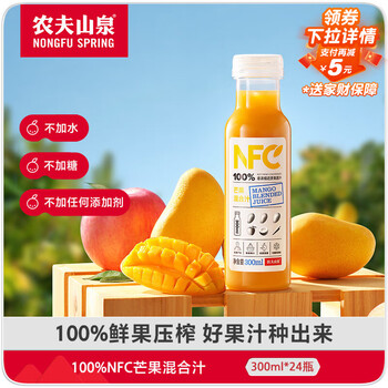农夫山泉100%纯果汁NFC芒果混合汁300ml*24瓶鲜果0添加剂饮料礼盒