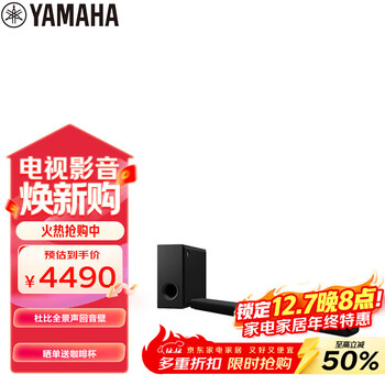 雅马哈（Yamaha）ATS-X500 杜比全景声电视音响回音壁客厅家庭影院音响蓝牙WIFI音箱无线低音炮套装