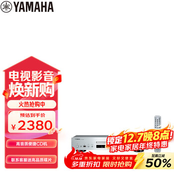 雅马哈（Yamaha） CD-S303 CD机发烧  HiFi播放机  CD播放器 银色