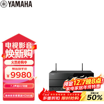 雅马哈（Yamaha）RX-A4A 音响 音箱 家庭影院7.2声道AV功放机 8K杜比全景声DTS:X 蓝牙WIFI 黑色