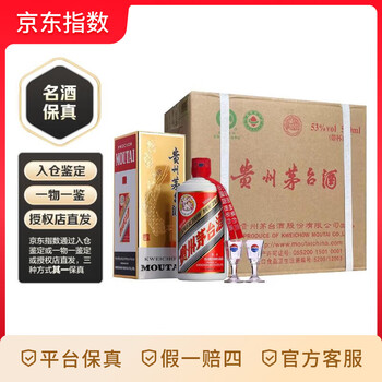 茅台飞天酱香型白酒53度 500ml *6整箱年份随机中秋送礼 53度 500mL 6瓶 原箱