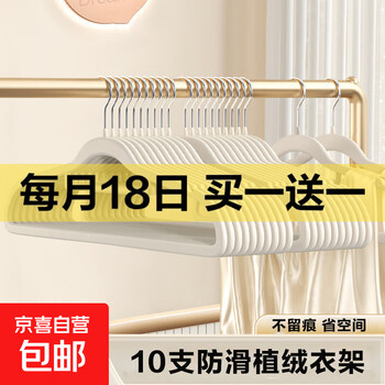 京东 每月18号买一送一活动合集