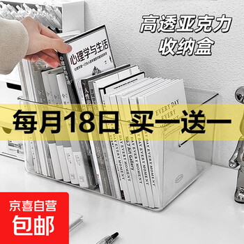 京东 每月18号买一送一活动合集的图片 第22张