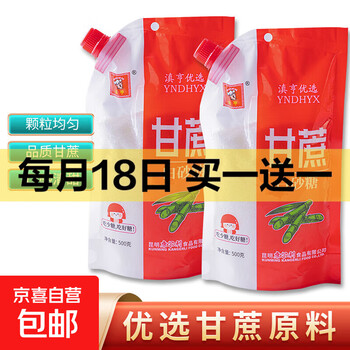 京东 每月18号买一送一活动合集的图片 第31张