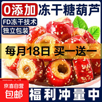 京东 每月18号买一送一活动合集的图片 第30张